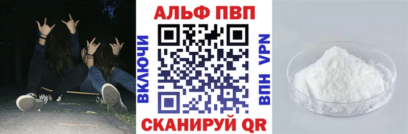 Alpha-PVP кристаллы Дедовск