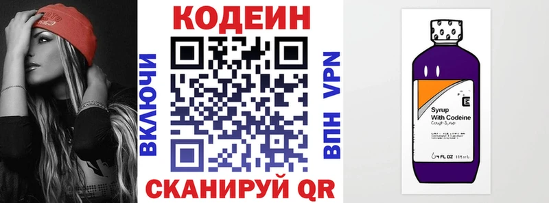 Кодеин Purple Drank  Дедовск 