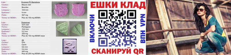 наркота  Дедовск  Экстази MDMA 
