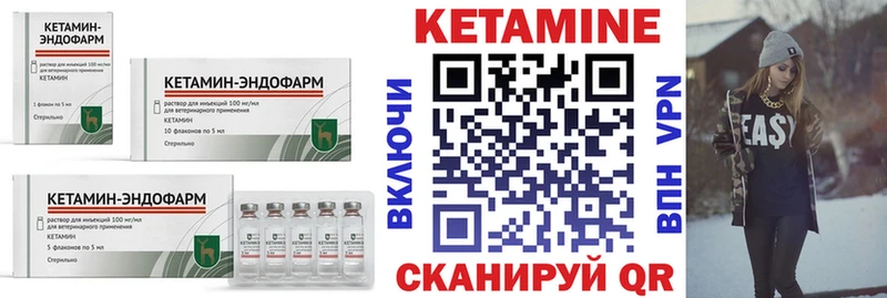 КЕТАМИН VHQ Дедовск