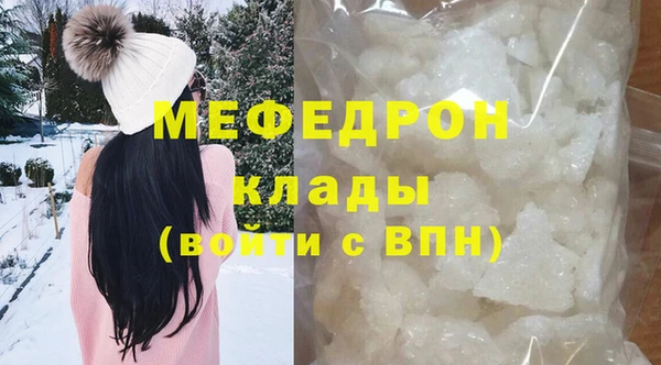 мяу мяу кристалл Богданович