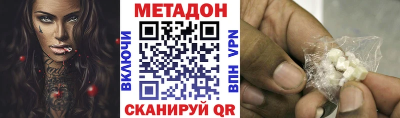 Метадон кристалл  Дедовск 